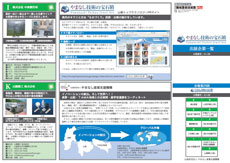 やまなし産業支援機構