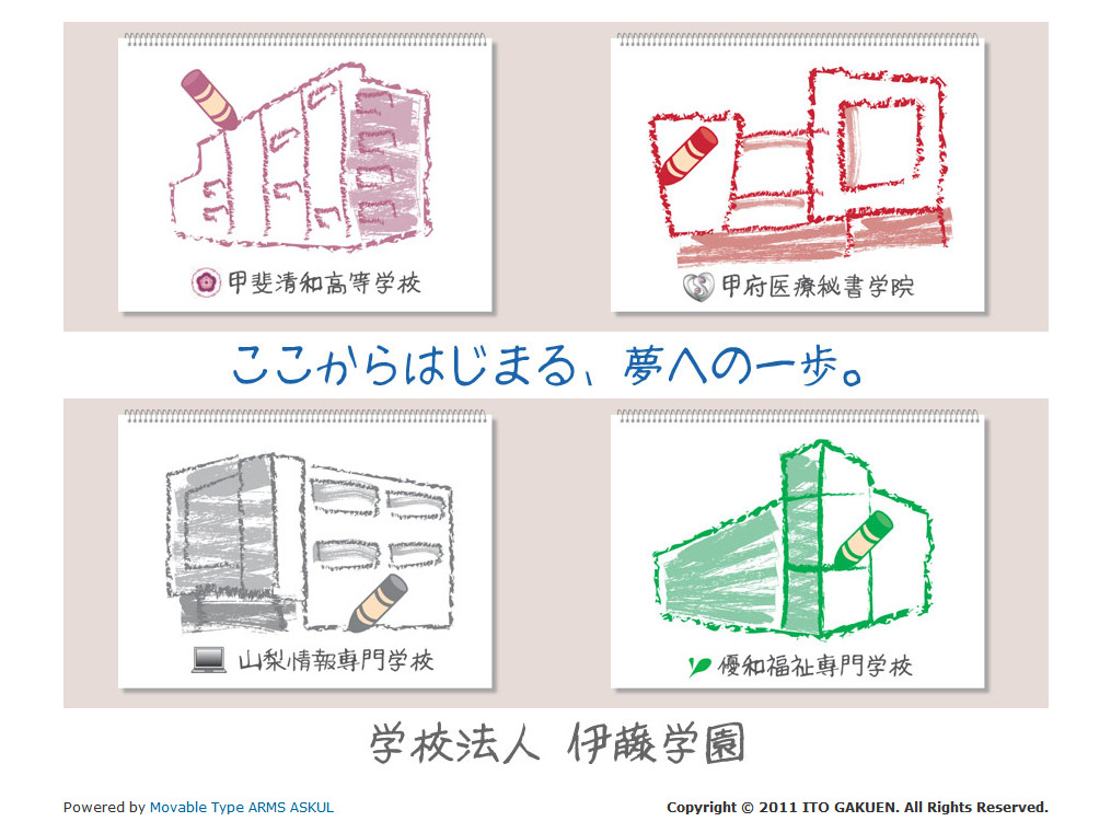 学校法人 伊藤学園